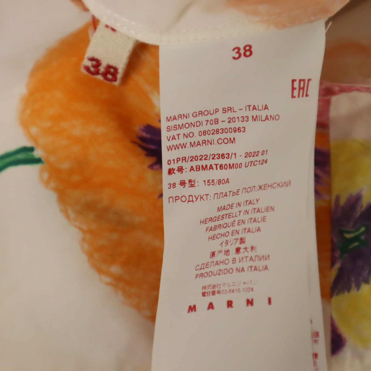 MARNI マルニ イタリア製 花柄 ノースリーブ ワンピース 38 ホワイト レディース