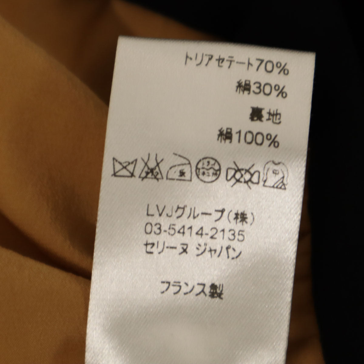 CELINE セリーヌ フランス製 カシクール ロング ベスト 38 アイボリー レディース