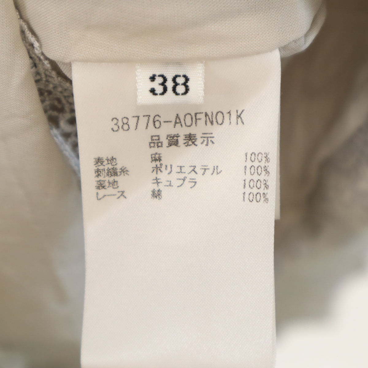 FOXEY フォクシー 日本製 リネン キャミワンピース 38 グレー レース刺繍 レディース