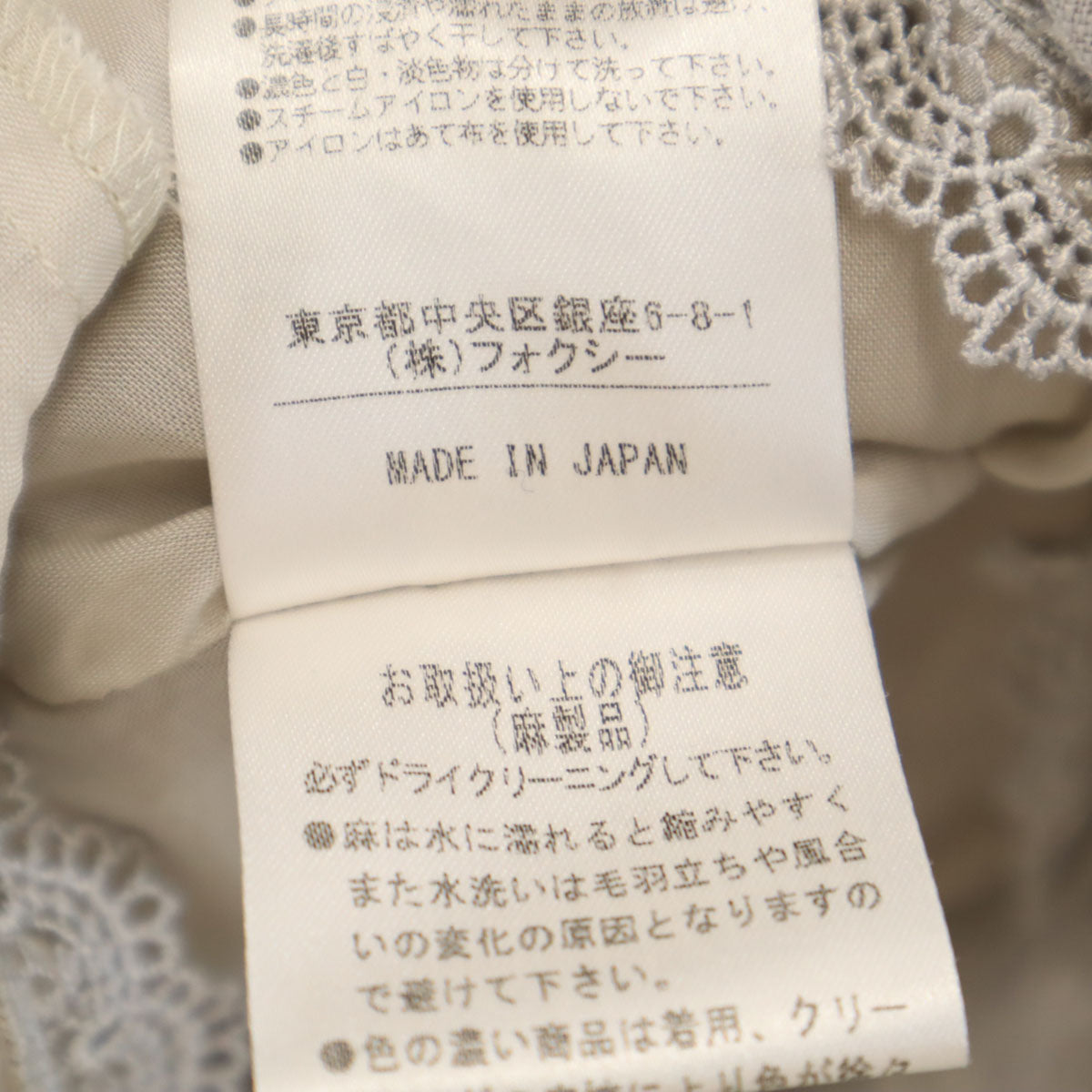 FOXEY フォクシー 日本製 リネン キャミワンピース 38 グレー レース刺繍 レディース