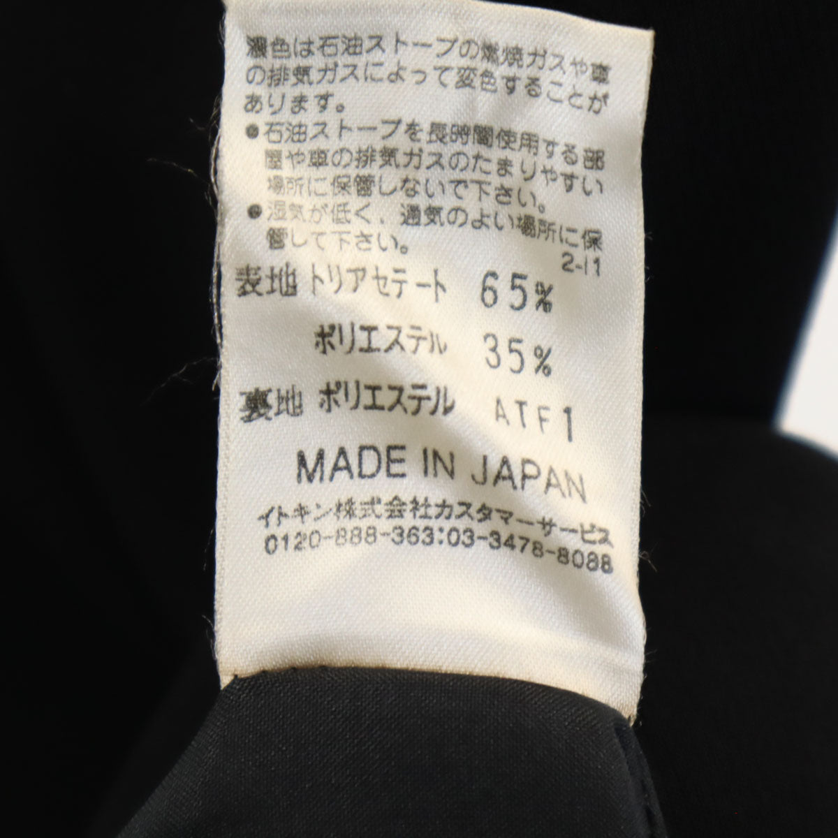 courreges クレージュ 日本製 半袖 ワンピース 7AR 黒 レディース