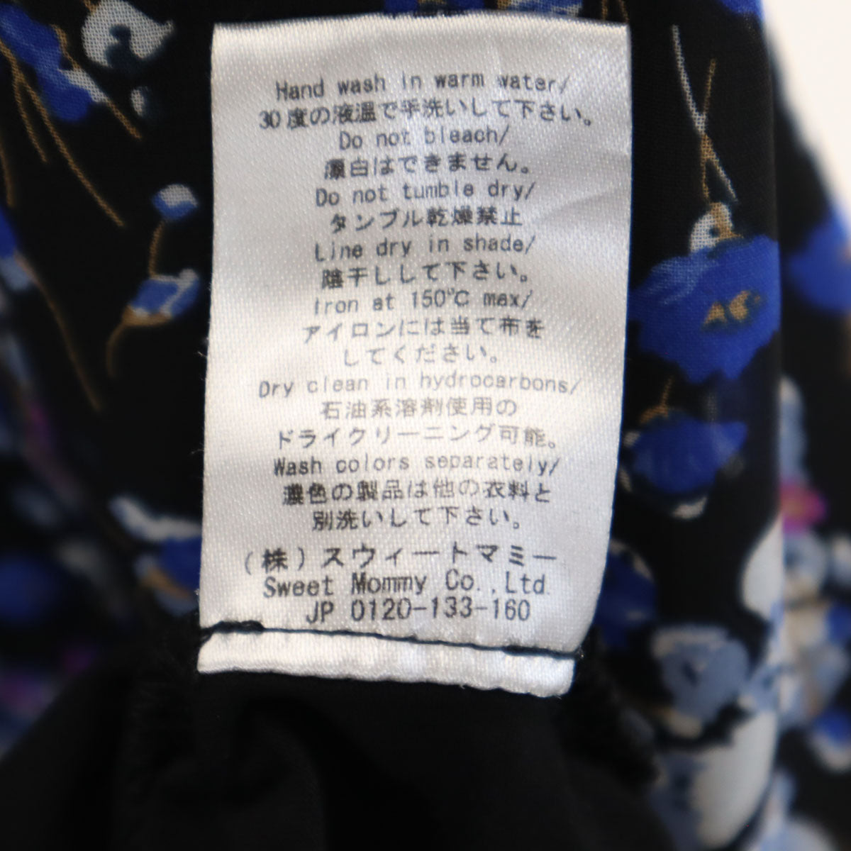 SWEET MOMMY スウィートマミー 花柄 ノースリーブ ロングワンピース M 黒×青系 レディース