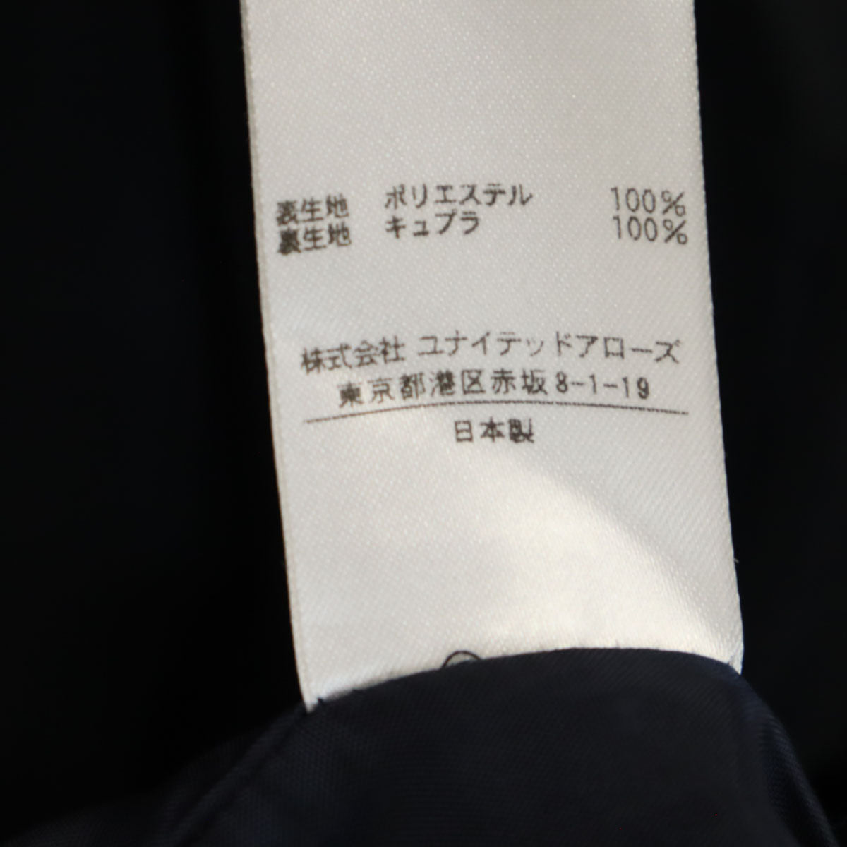 UNITED ARROWS ユナイテッドアローズ 日本製 ノースリーブ 膝丈ワンピース 40 ブラック レディース