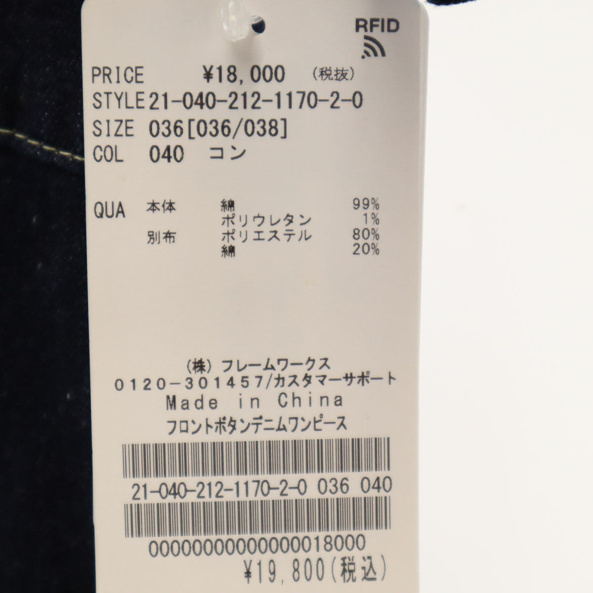 U by SPICK&SPAN ユーバイスピックアンドスパン 未使用 5分袖 デニム ワンピース 36 インディゴブルー レディース