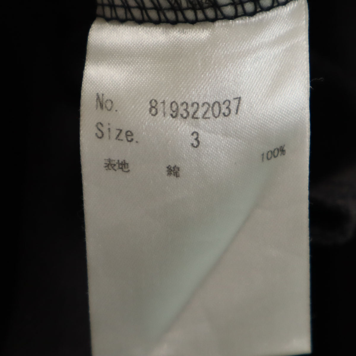 NUMBER(N)INE ナンバーナイン 日本製 タンクトップ 3 グレー系 メンズ