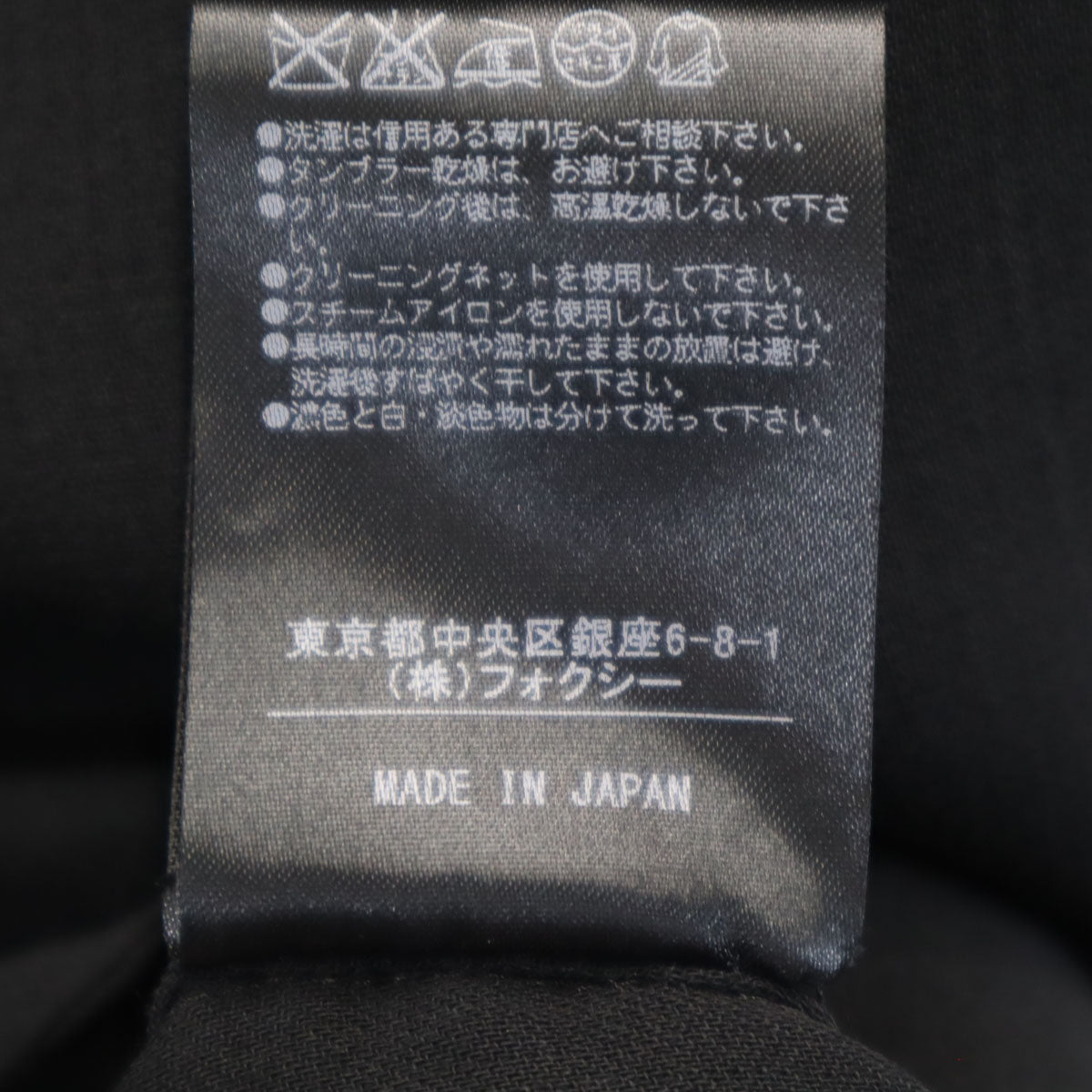 DAISY LIN For FOXEY デイジーリンフォーフォクシー 日本製 セレモニー コート 40 ブラック レディース