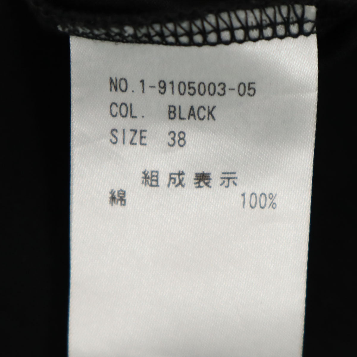 HAUNT ハウント 日本製 半袖 ワンピース 38 ブラック レディース