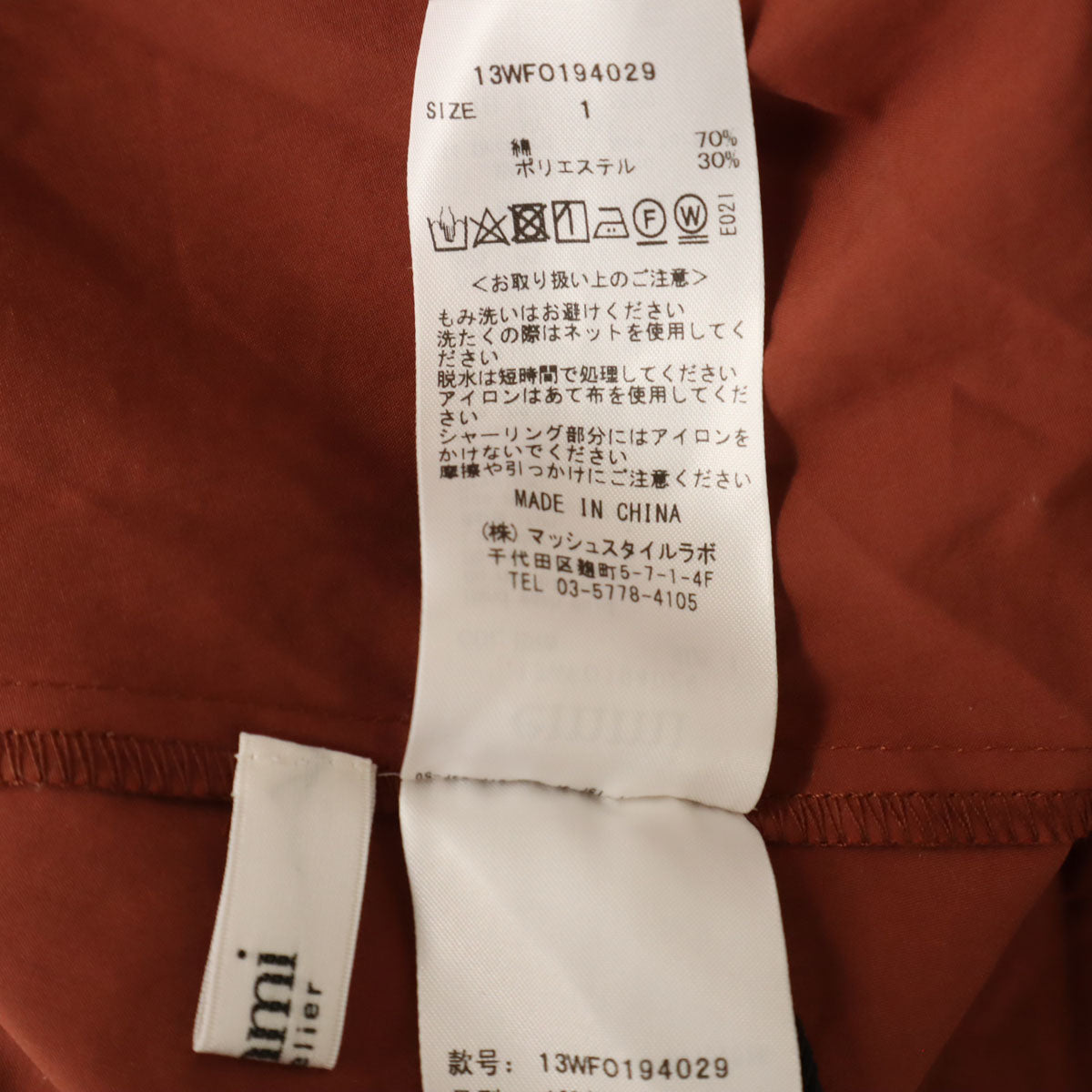 未使用 emmi エミ 半袖 Vネック ロングワンピース 1 ブラウン系 レディース