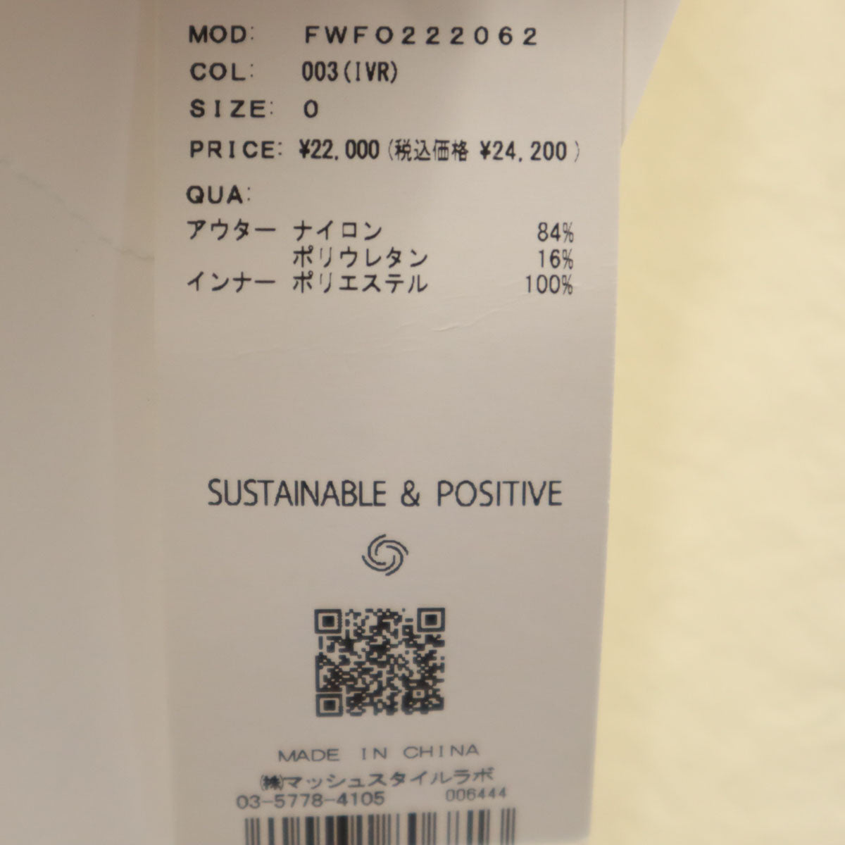 FRAY I.D フレイアイディー 未使用 ノースリーブ ハイネック シアー ロングワンピース 0 アイボリー インナー付き タグ付き レディース