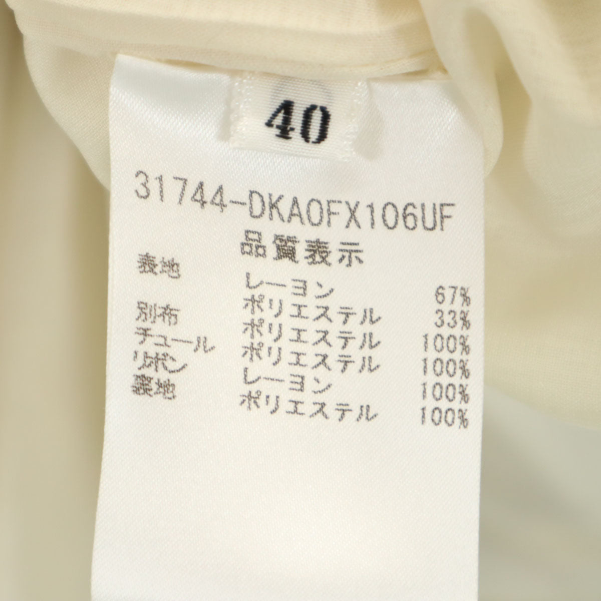 DAISY LIN For FOXEY デイジーリンフォーフォクシー 日本製 ノースリーブ ニット切替 ワンピース 40 黄緑系 レディース