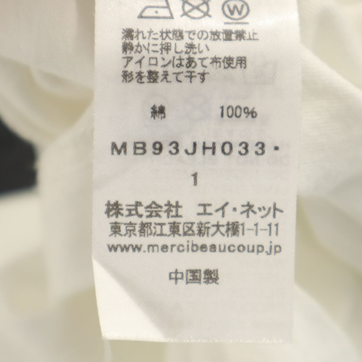 mercibeaucoup. メルシーボークー 半袖 ワンピース 1 ホワイト系 Tシャツ レディース