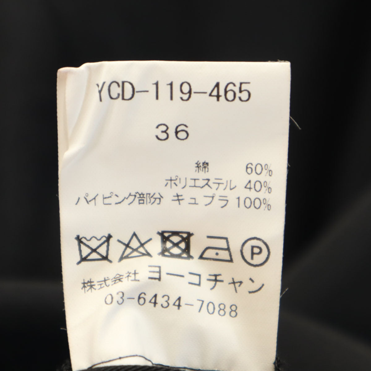 YOKO CHAN ヨーコチャン 日本製 半袖 膝丈ワンピース 36 ブラック系 バックファスナー レディース