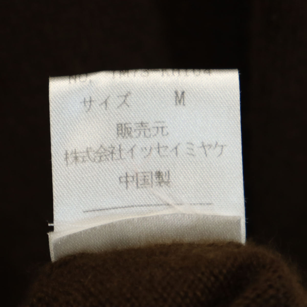 ISSEY MIYAKE イッセイミヤケ 90s シルクブレンド オールド ノースリーブ ニット ワンピース M ブラウン レディース