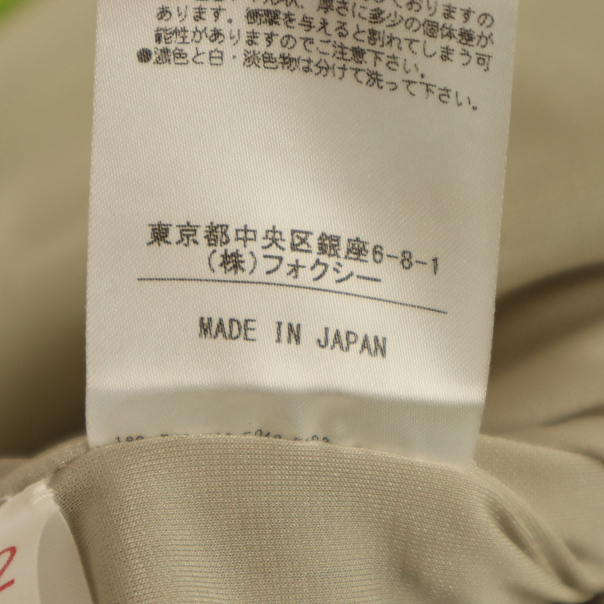 FOXEY フォクシー 日本製 半袖 ニット ミニワンピース 40 ベージュ レディース