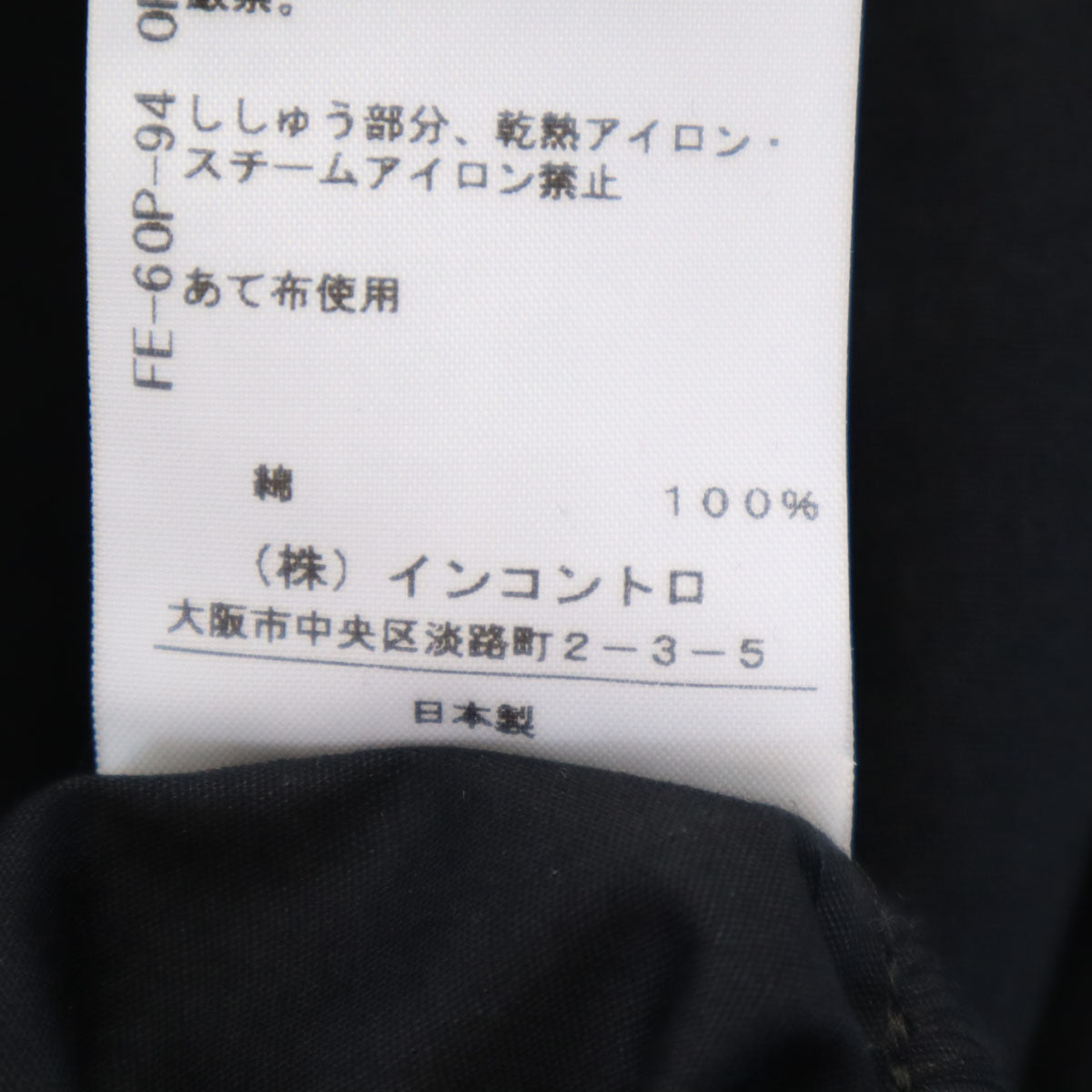 Vivienne Westwood RED LABEL ヴィヴィアンウエストウッドレッドレーベル 日本製 長袖 ノーカラー シャツ 0 0 黒 レディース