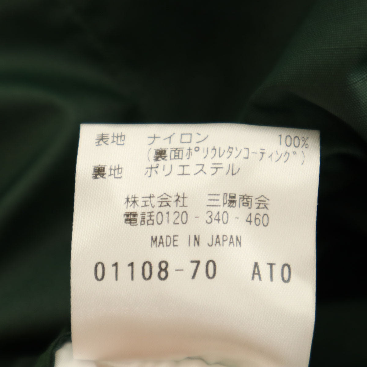 MACKINTOSH PHILOSOPHY マッキントッシュフィロソフィー ナイロン ロングコート L グリーン系 メンズ