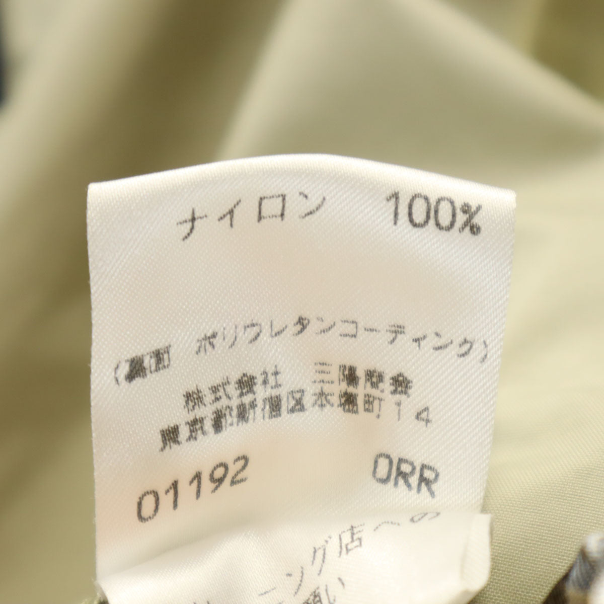 Burberrys バーバリーズ 90s ナイロン オールド コート 40 ベージュ系 三陽商会 メンズ