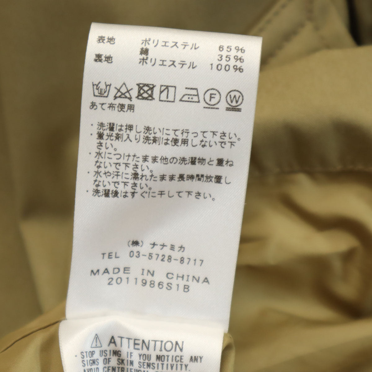 THE NORTH FACE ノースフェイス パープルレーベル ステンカラーコート L ベージュ NP2212N アウトドア メンズ