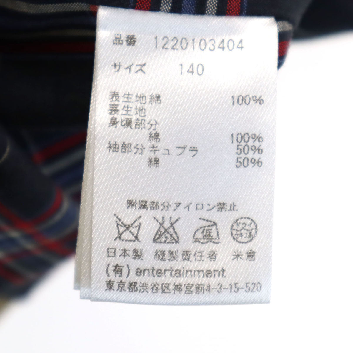 beautiful people ビューティフルピープル 日本製 トレンチコート 140 ベージュ キッズ