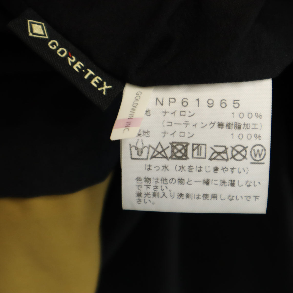 THE NORTH FACE ノースフェイス ボールド フーデット コート L ベージュ系 NP61965 GORE-TEX メンズ