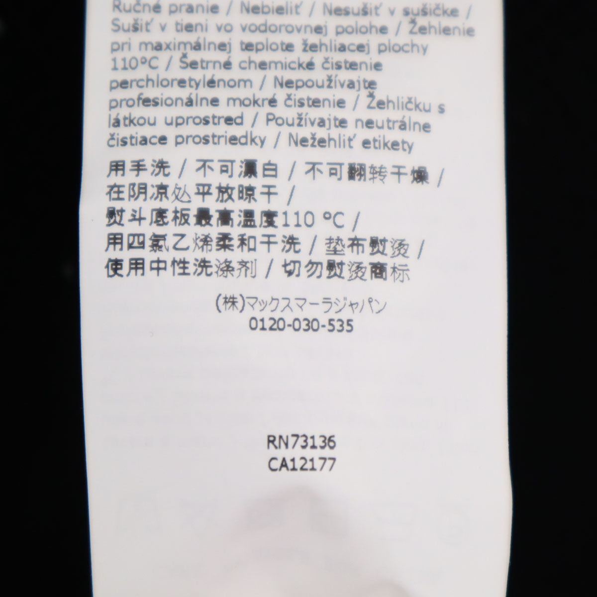 SPORTMAX スポーツマックス レース柄 7分袖 ニット ロングワンピース M ブラック マックスマーラ レディース