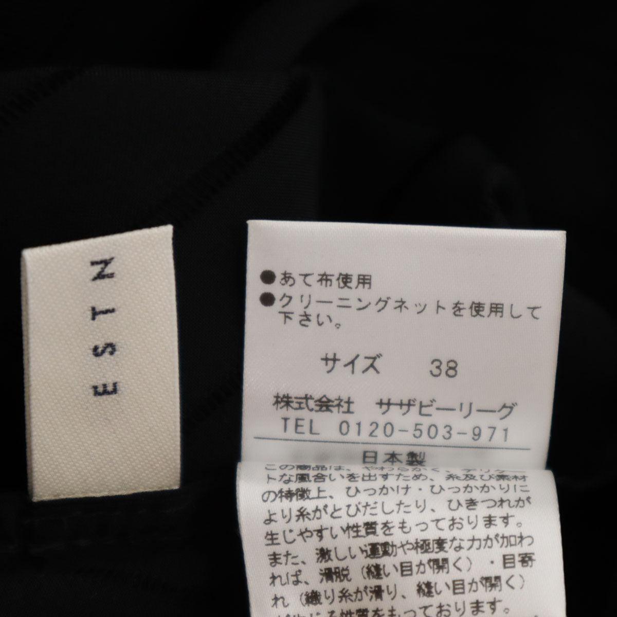 未使用 ESTNATION エストネーション 日本製 ストライプ柄 長袖 ロングワンピース 38 ブラック インナーキャミソール付き レディース