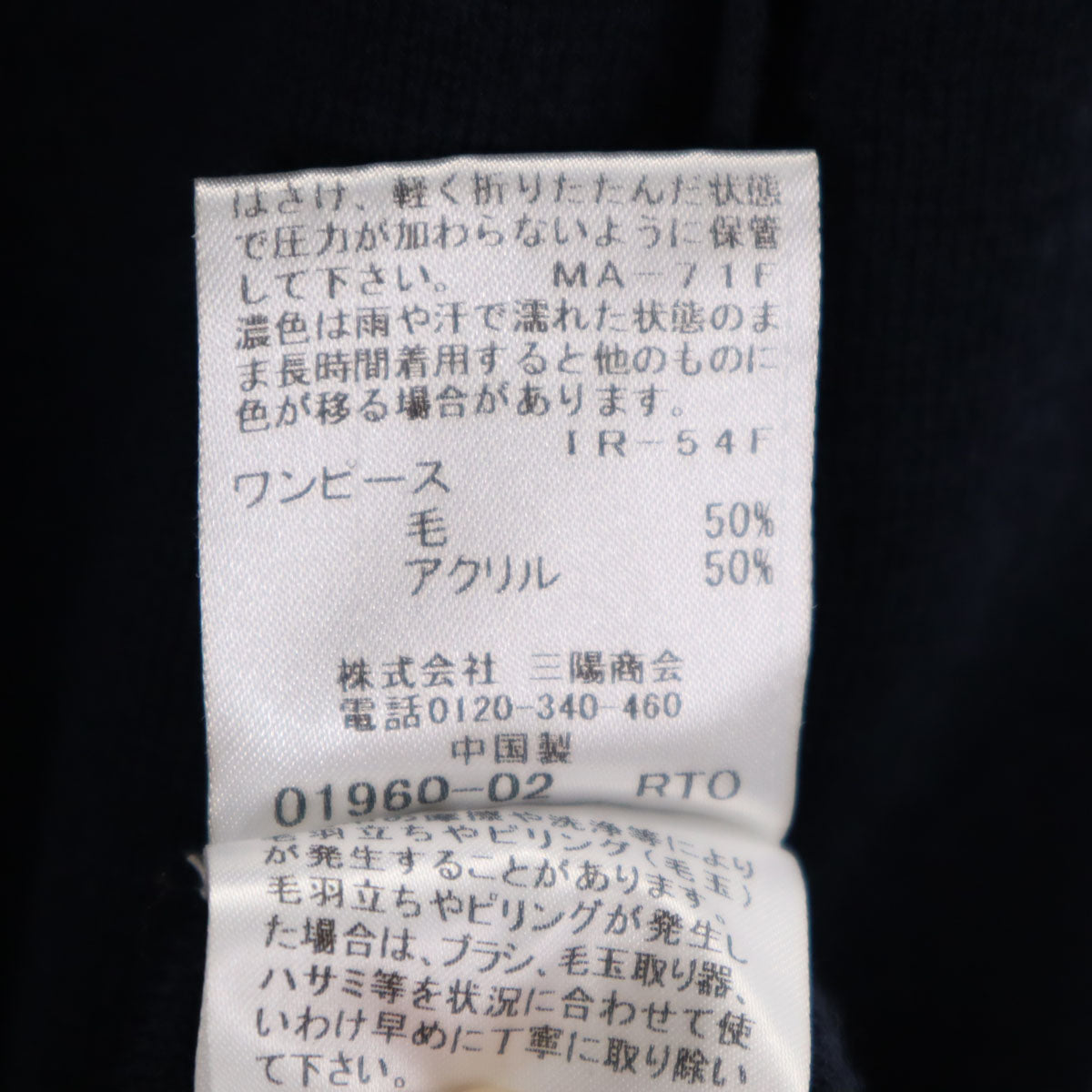 BLUE LABEL CRESTBRIDGE ブルーレーベルクレストブリッジ ウールブレンド ノースリーブ Vネック ニット ワンピース 38 ネイビー 三陽商会 レディース