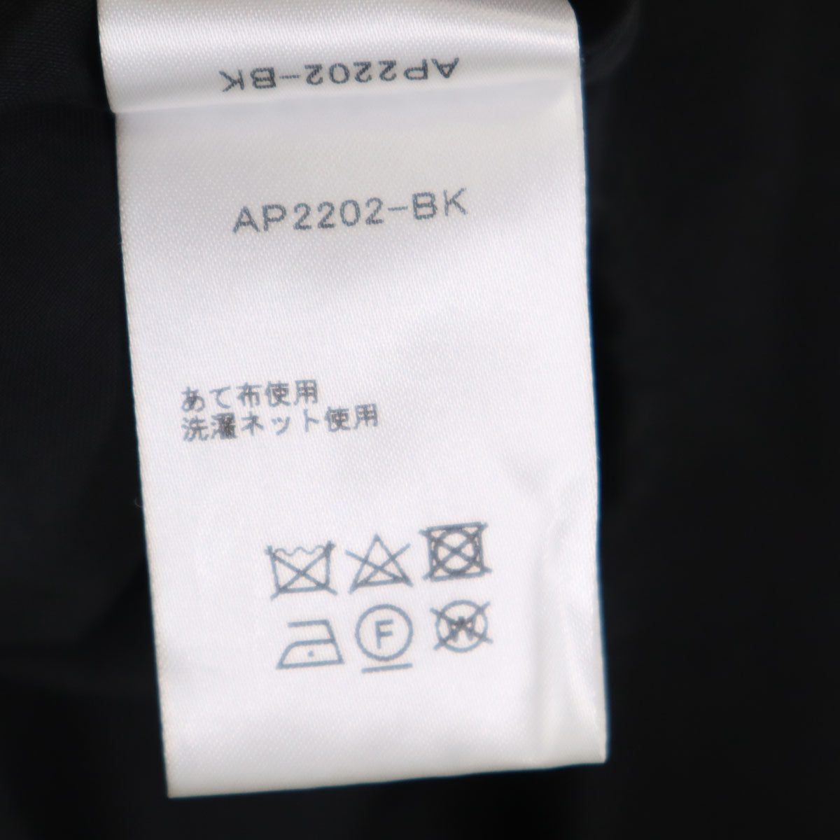 AKIRANAKA アキラナカ 日本製 フレンチスリーブ 異素材切替 ロングワンピース 2 黒 レディース