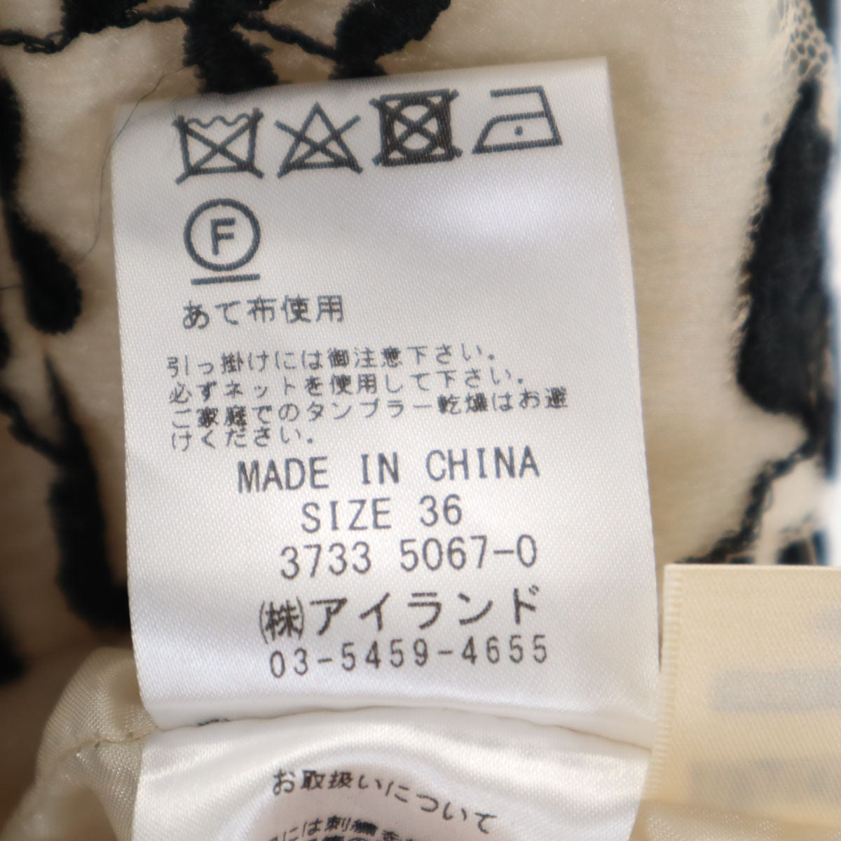 Diagram GRACE CONTINENTAL ダイアグラム グレースコンチネンタル 総刺繍 ノースリーブ 膝丈ワンピース 36 アイボリー系 レディース