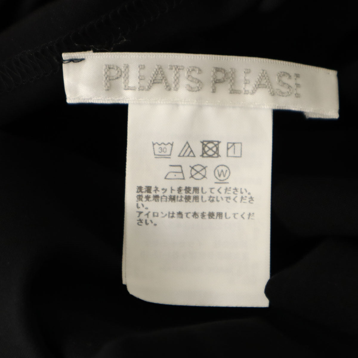 PLEATS PLEASE プリーツプリーズ 日本製 フレンチスリーブ ロングワンピース 3 黒 レディース