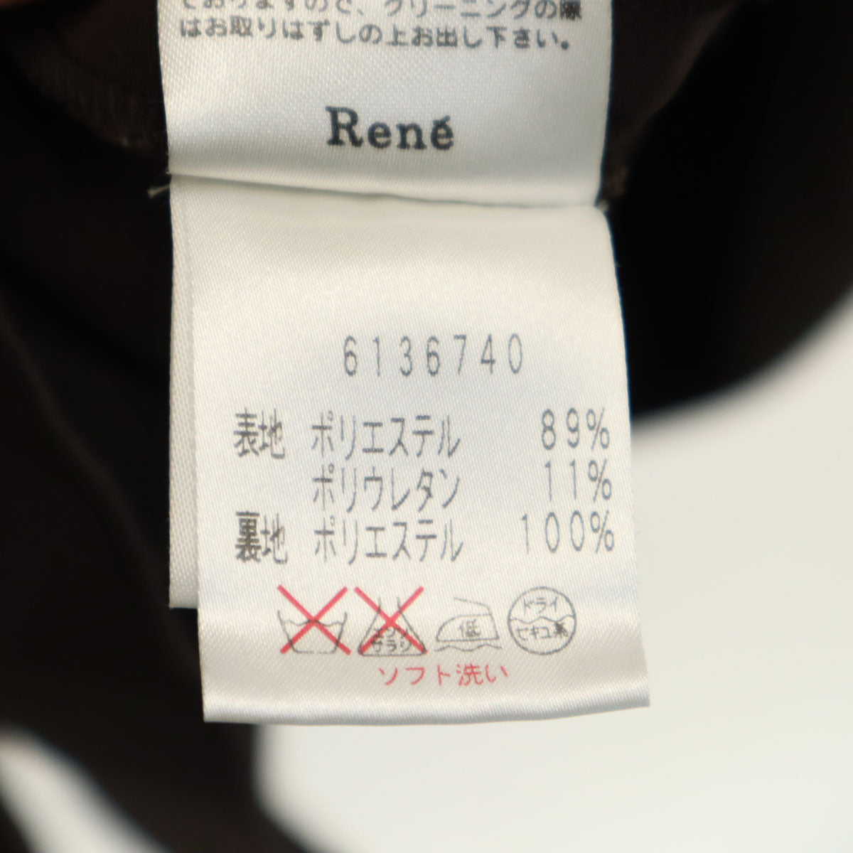 Rene ルネ 日本製 フレンチスリーブ 膝丈ワンピース 36 ブラウン レディース