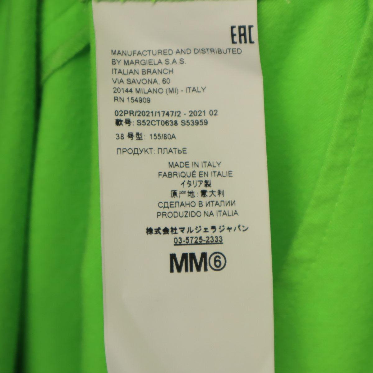 Maison Margiela メゾンマルジェラ イタリア製 ノースリーブ ウエスタン ロングワンピース 38 グリーン系 レディース