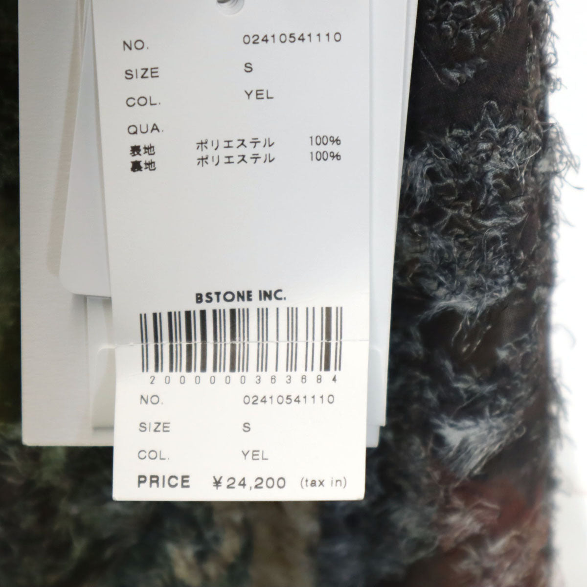 未使用 AMERI UNDRESSED アメリ 半袖 カットジャガード シャツワンピース S ブラウン系 レディース