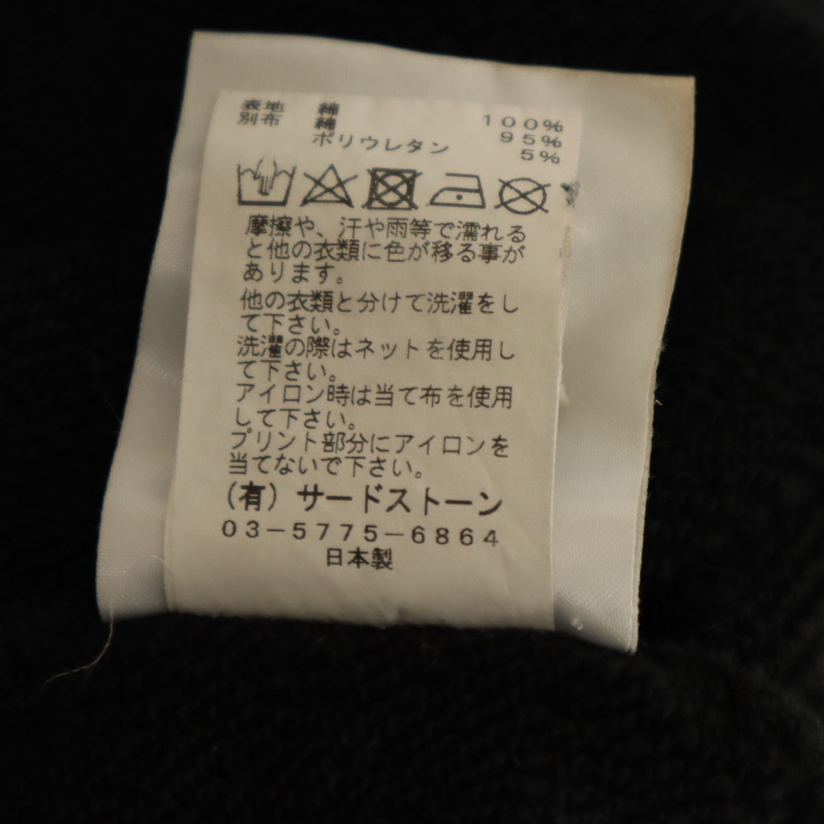 NILoS ニルズ 日本製 長袖 スウェット トレーナー 2 黒 メンズ