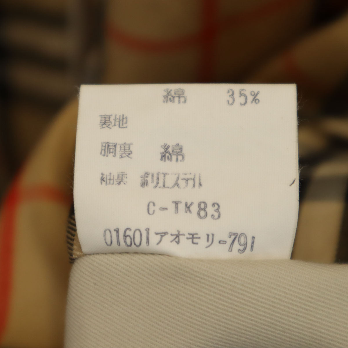 Burberrys バーバリーズ 90s オールド ステンカラーコート M ベージュ系 レディース