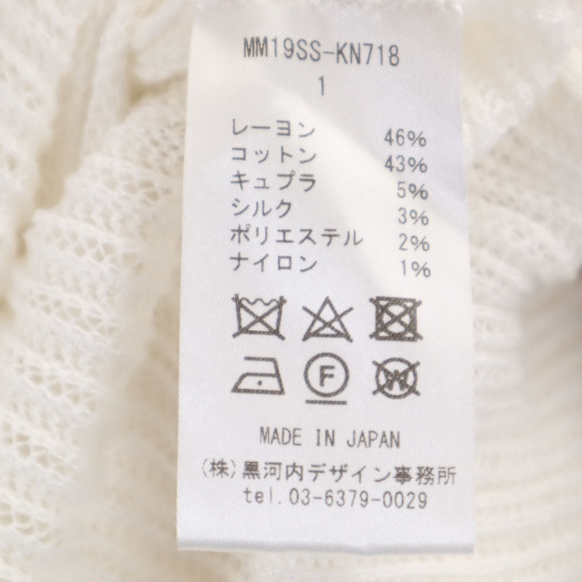 mame kurogouchi マメ クロゴウチ 日本製 シルクブレンド 長袖 ニット ワンピース 1 ホワイト レディース