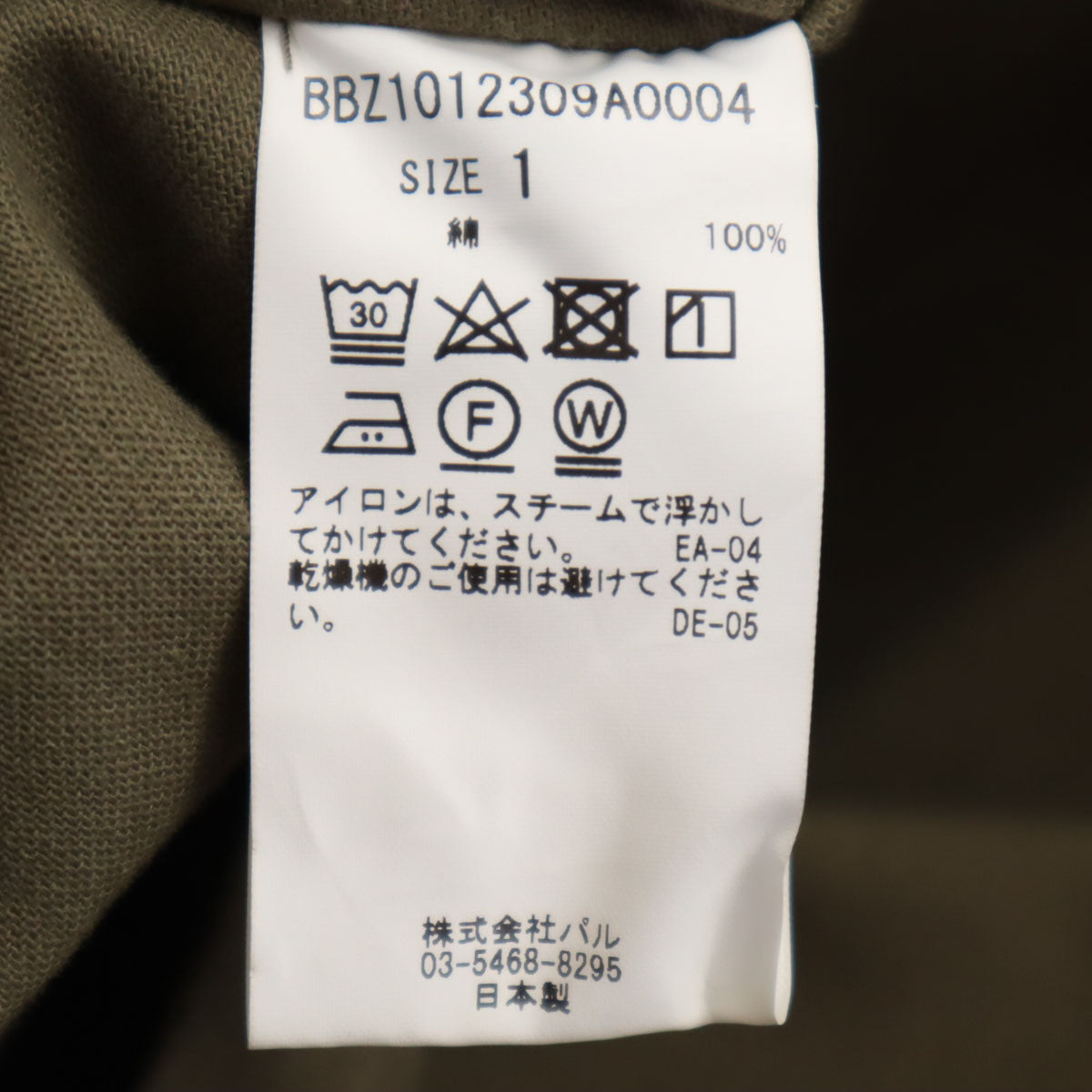 KIJI キジ 日本製 長袖 Vネック セーラー ワンピース 1 オリーブ レディース