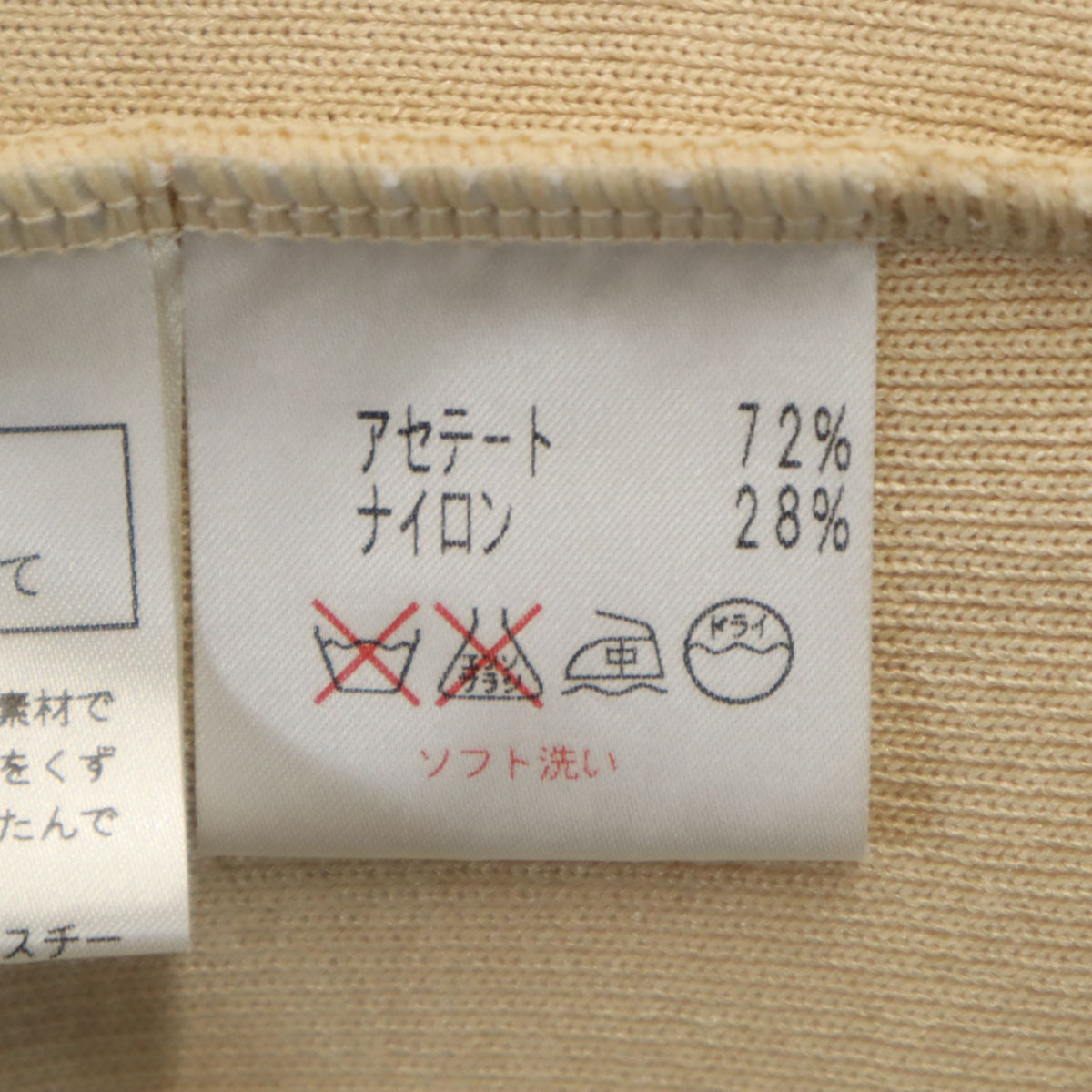 Rene ルネ ノースリーブ ニット ワンピース 36 ベージュ レディース