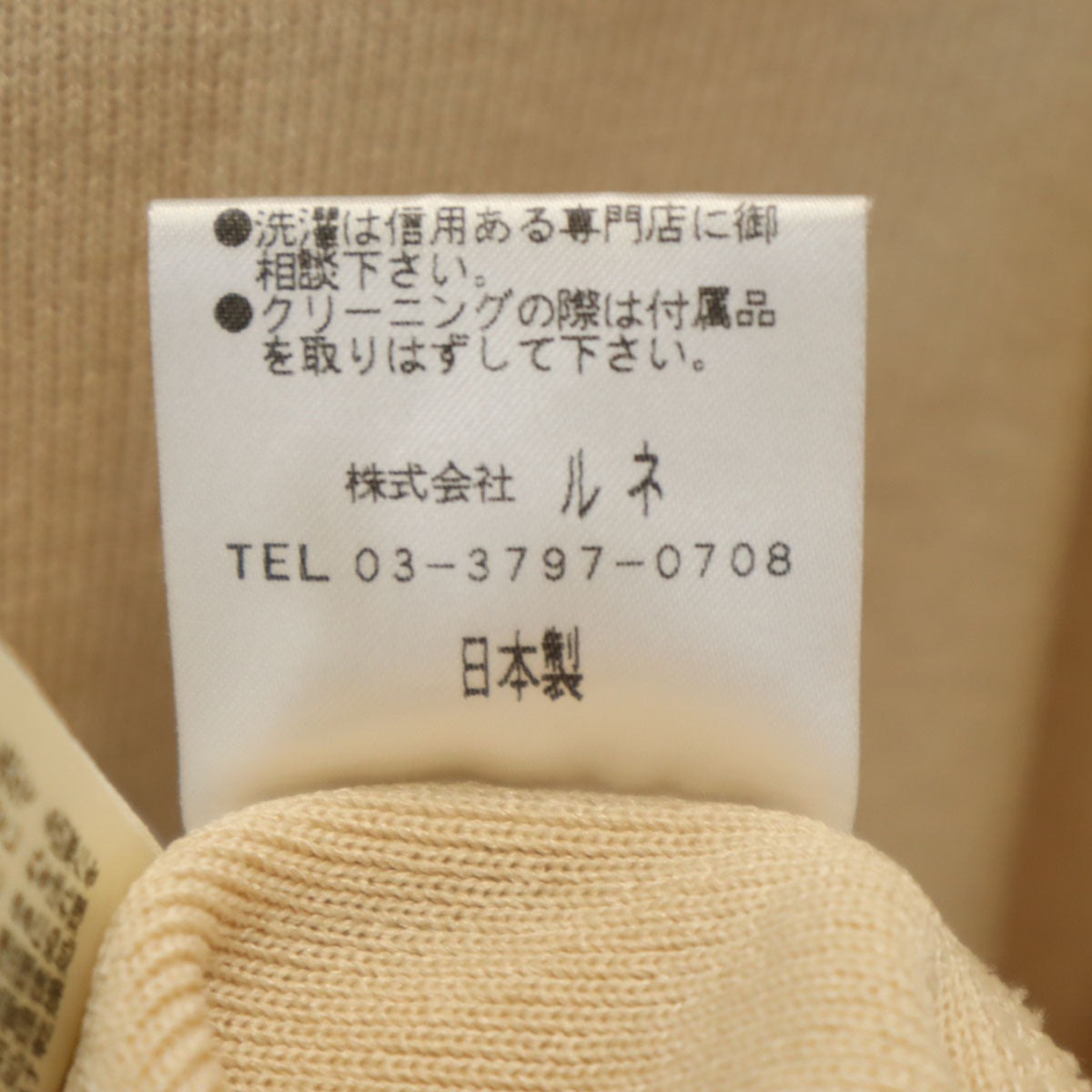 Rene ルネ ノースリーブ ニット ワンピース 36 ベージュ レディース