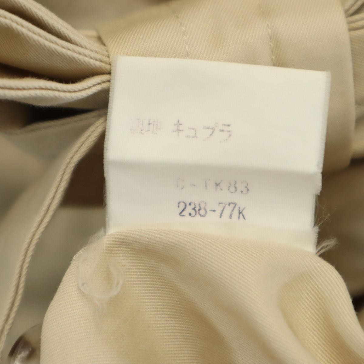 YVES SAINT LAURENT イヴサンローラン 80s ヴィンテージ ロングコート T9 ベージュ レディース