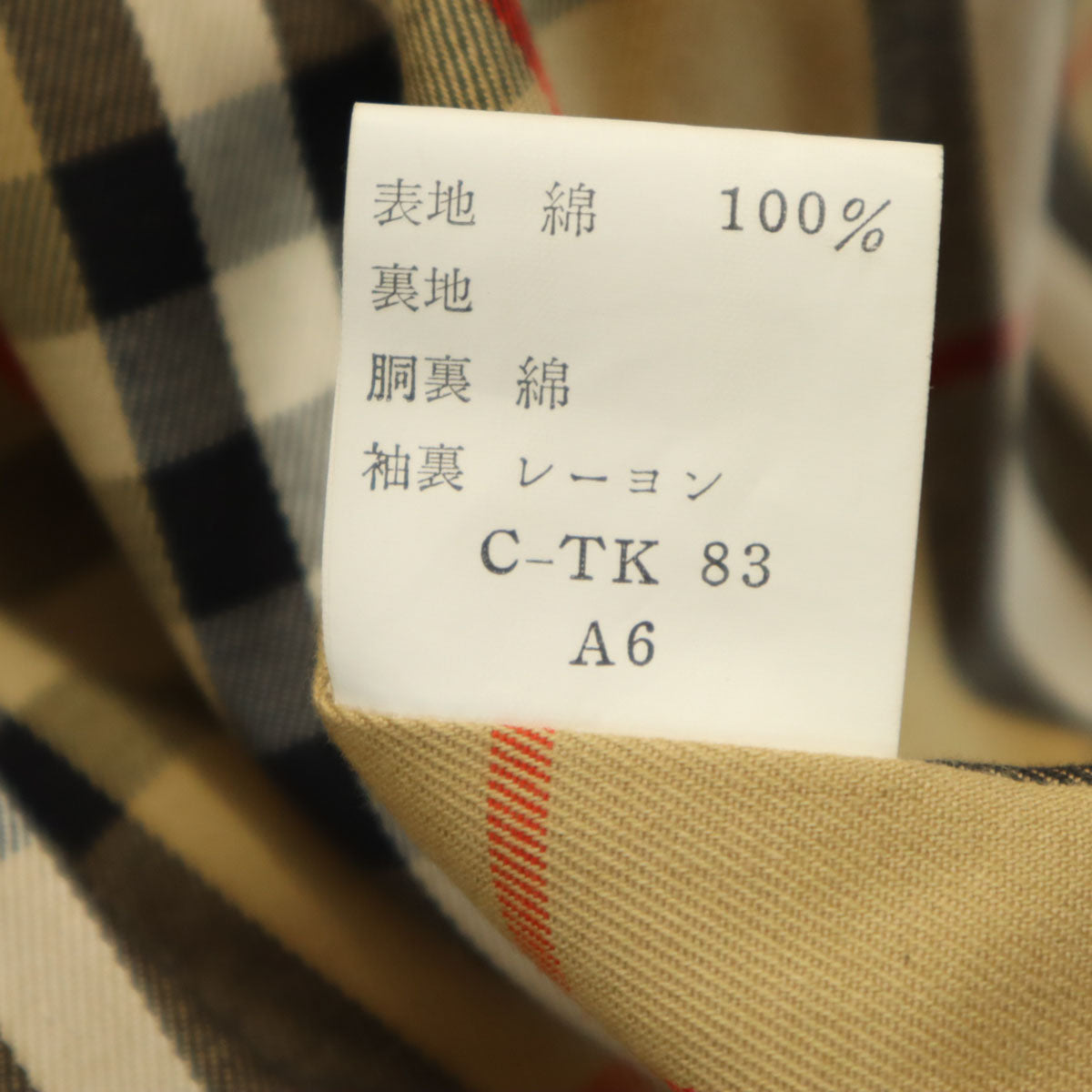 Burberrys バーバリーズ 90s MARUZEN 丸善別注 英国製 オールド ミリタリーコート カーキ レディース