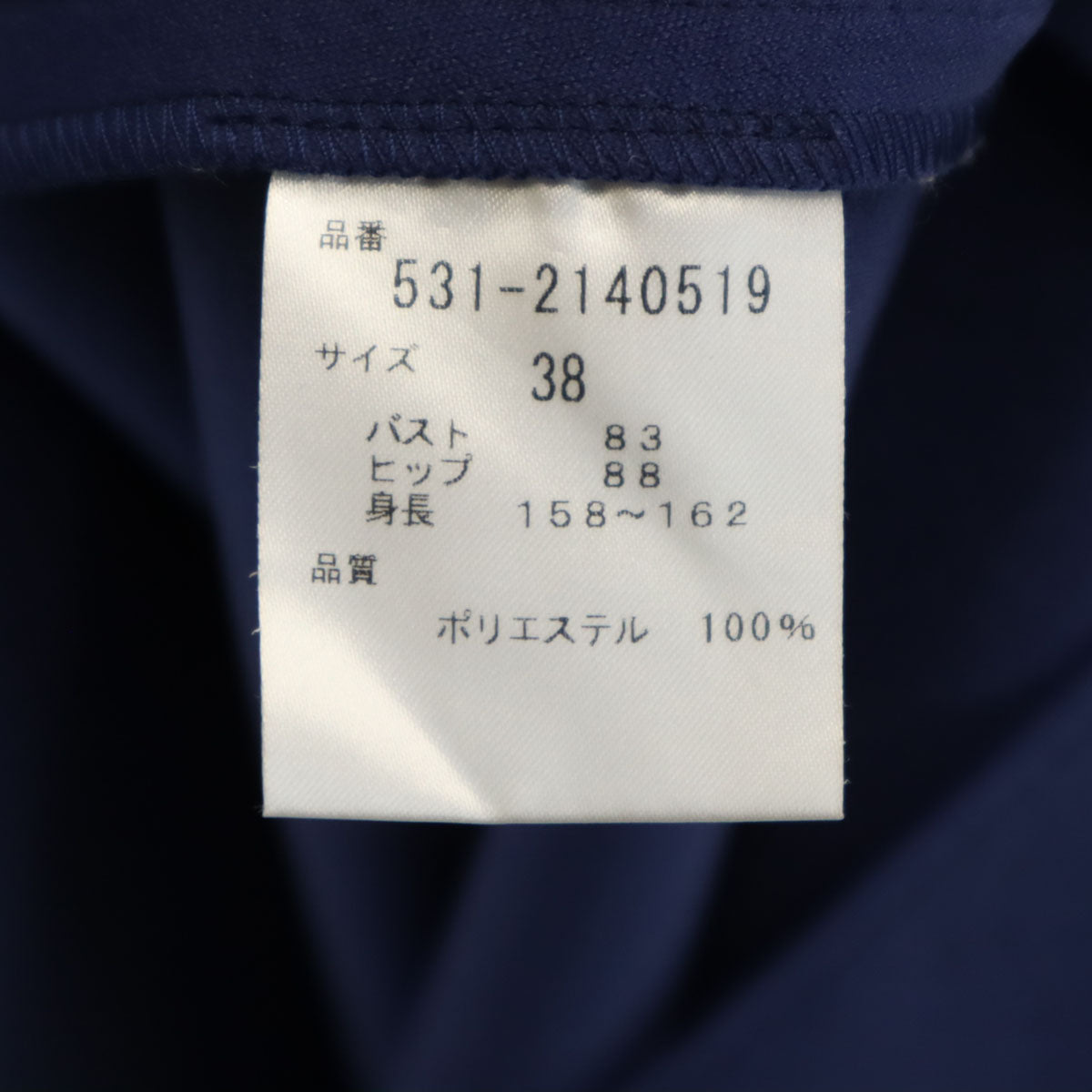 ADORE アドーア 日本製 長袖 ロングワンピース 38 ネイビー系 レディース