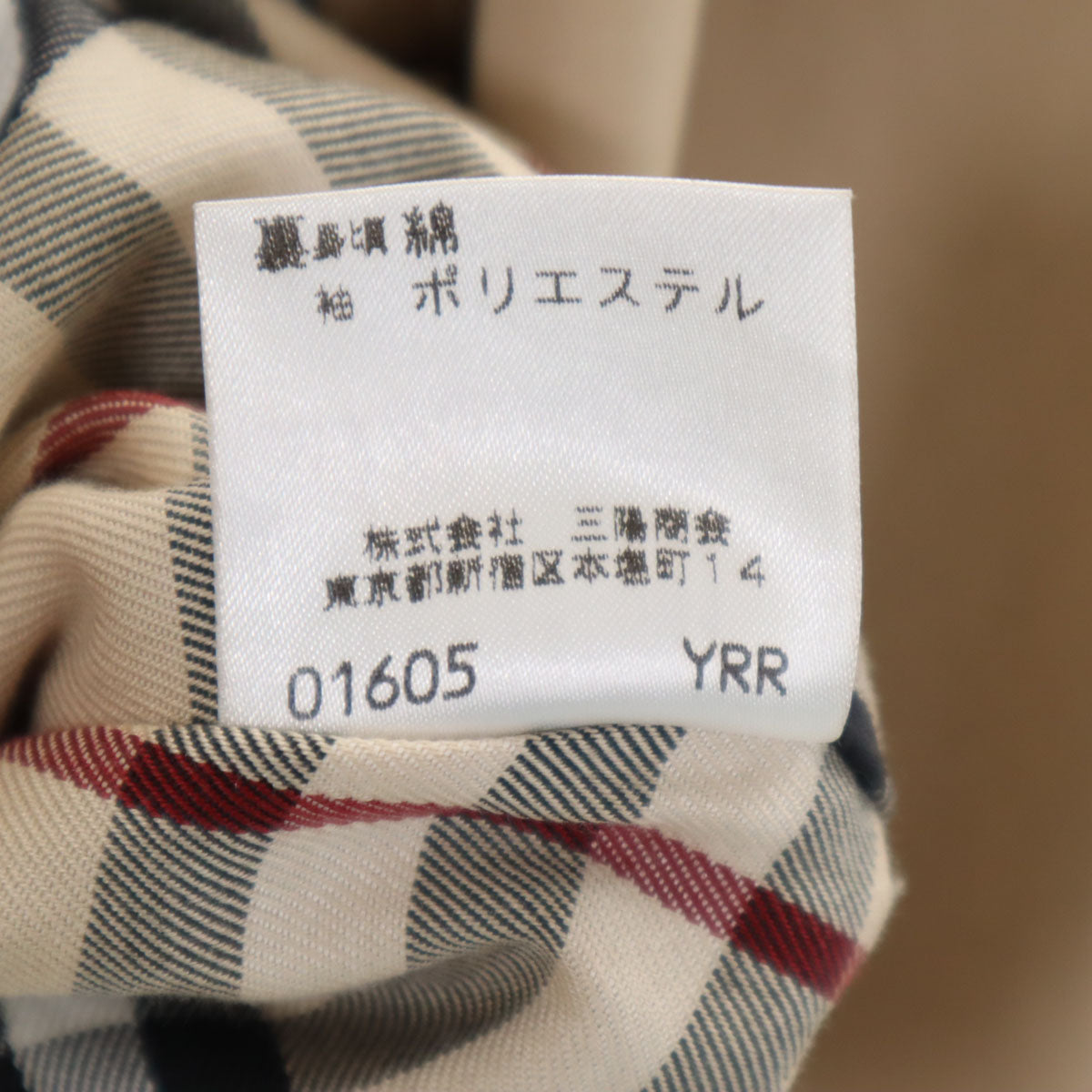 Burberrys バーバリーズ 90s オールド トレンチコート 40 ベージュ 三陽商会 レディース