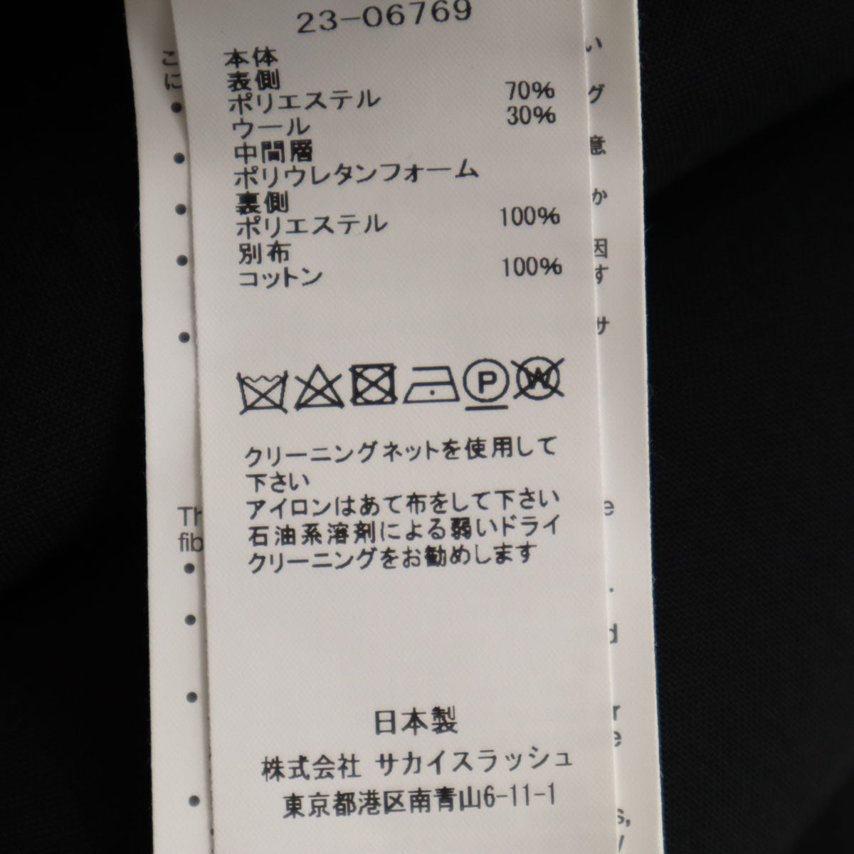 Sacai サカイ 日本製 23-06769 長袖 ボンディング ダンボールニット フーディー ワンピース 2 ブラック レディース