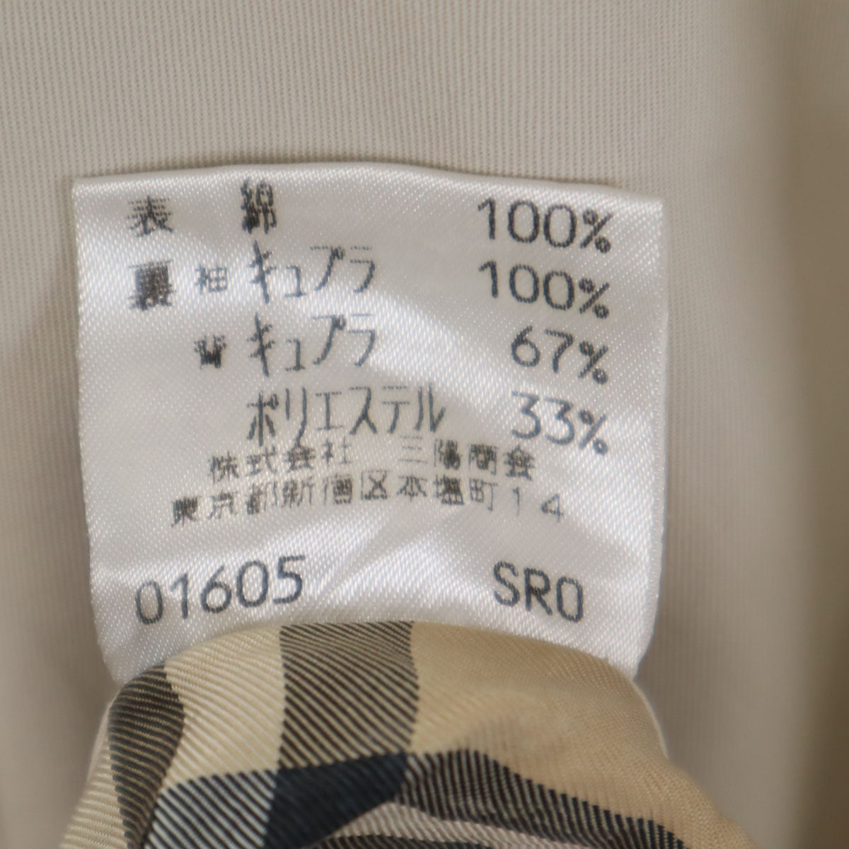 Burberrys バーバリーズ 90s オールド ステンカラーコート 44 ベージュ 三陽商会 レディース