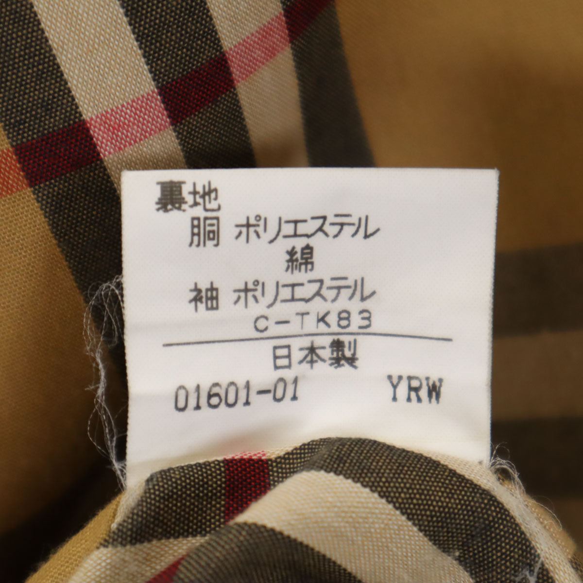 Burberrys バーバリーズ 90s 日本製 オールド ステンカラーコート 96-180-7 カーキ メンズ