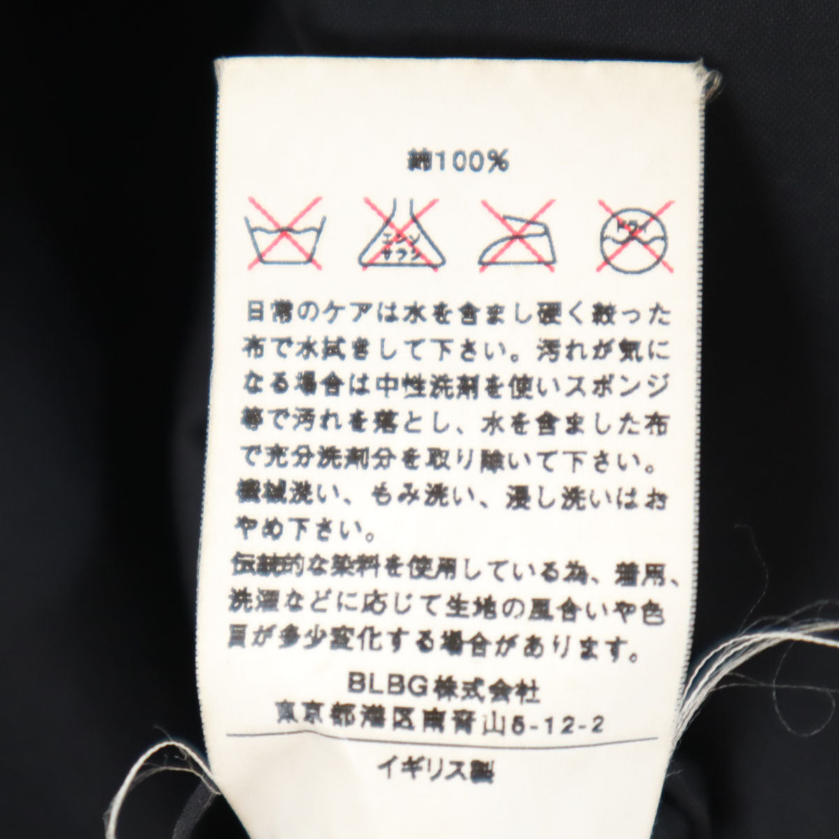 Mackintosh マッキントッシュ イギリス製 ステンカラーコート 36 ブラック系 メンズ