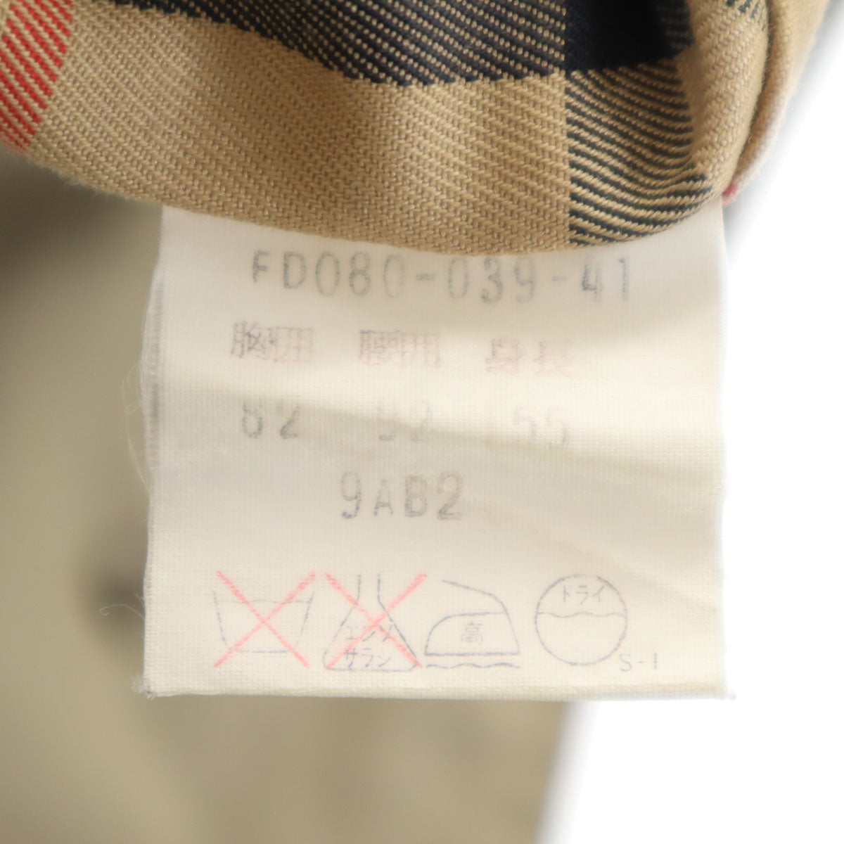 Burberrys バーバリーズ 90s オールド ロングコート 9AB2 ベージュ系 レディース