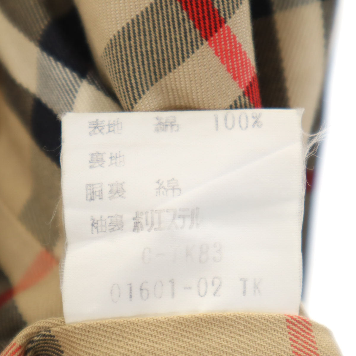 Burberrys バーバリーズ 90s オールド ロングコート 9AB2 ベージュ系 レディース