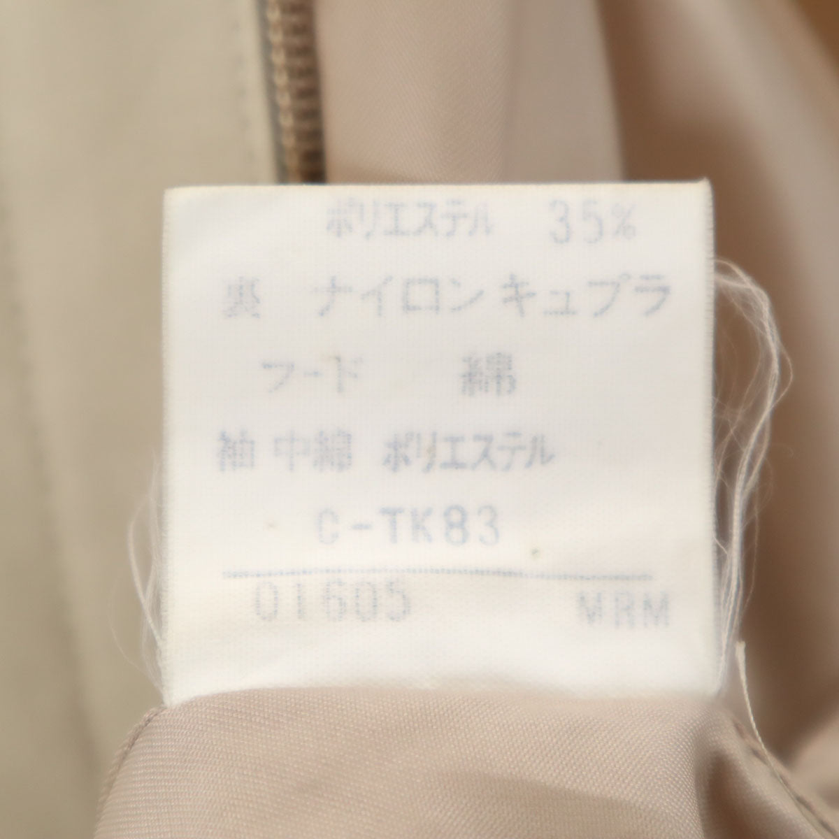 Burberrys バーバリーズ 90s オールド ロングコート L ベージュ系 メンズ